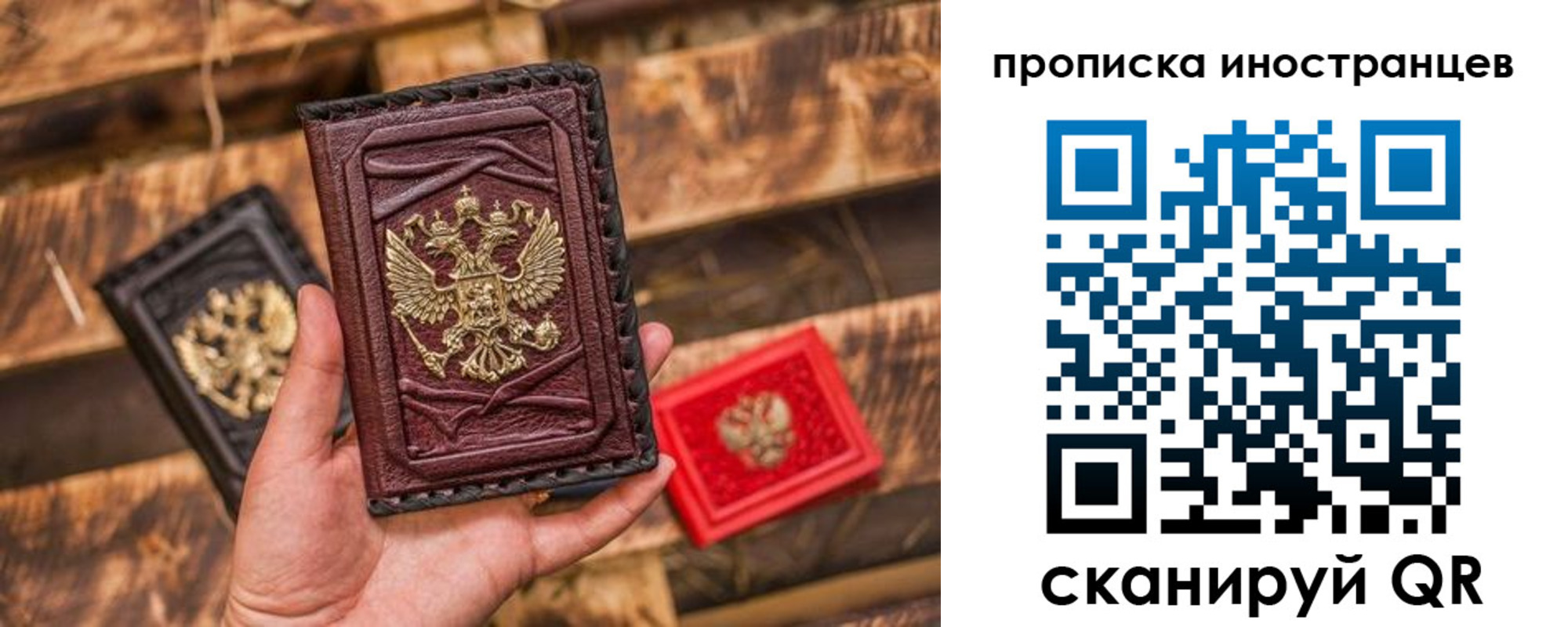временная регистрация собственник в Заринске
