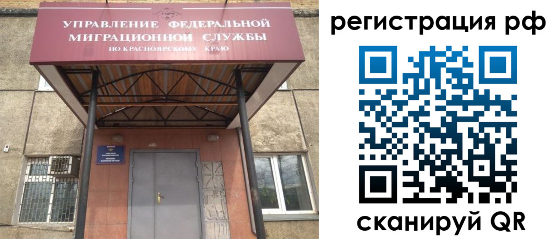 временная регистрация собственник в Заринске