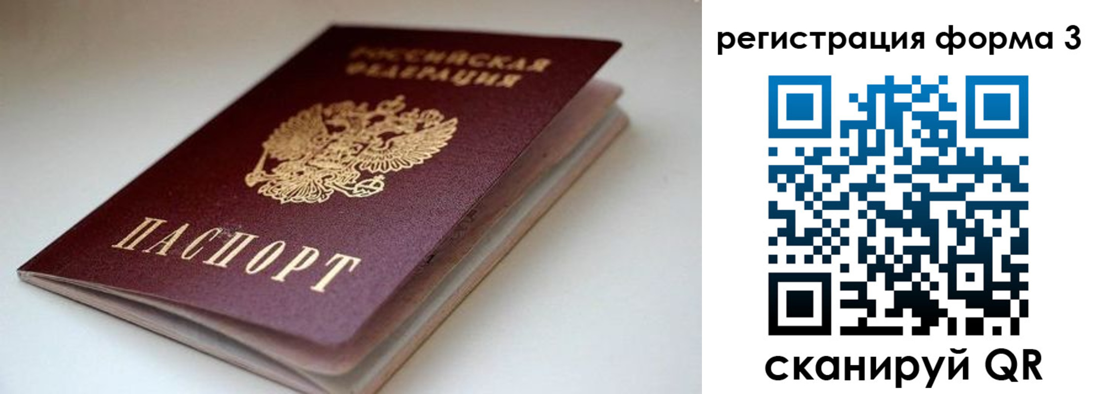 временная регистрация купить в Заринске
