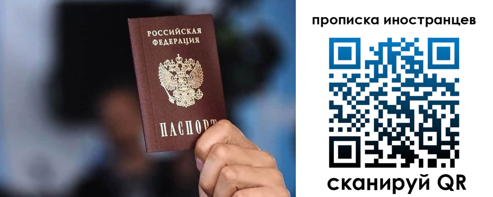 прописка штамп в Заринске