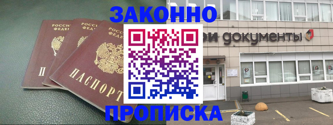 временная регистрация в квартире в Заринске