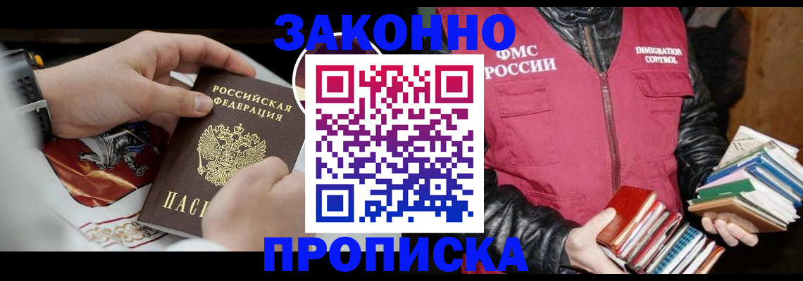 регистрация в Заринске