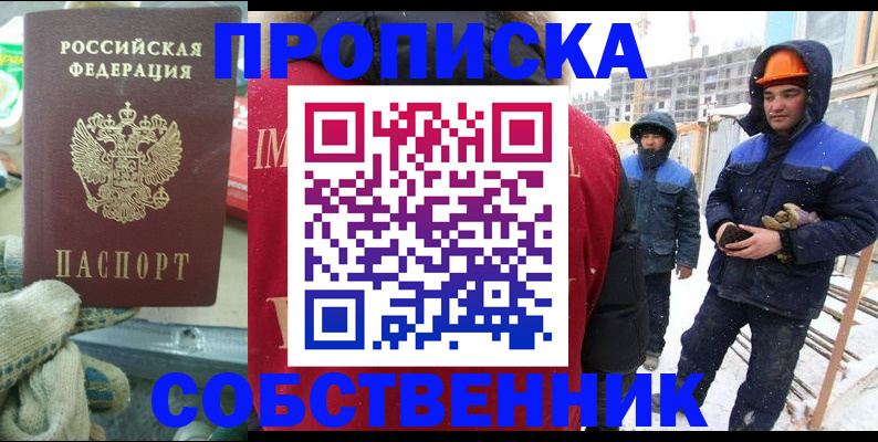 найти адрес прописки в Заринске