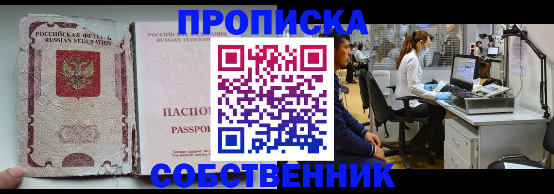 найти адрес прописки в Заринске